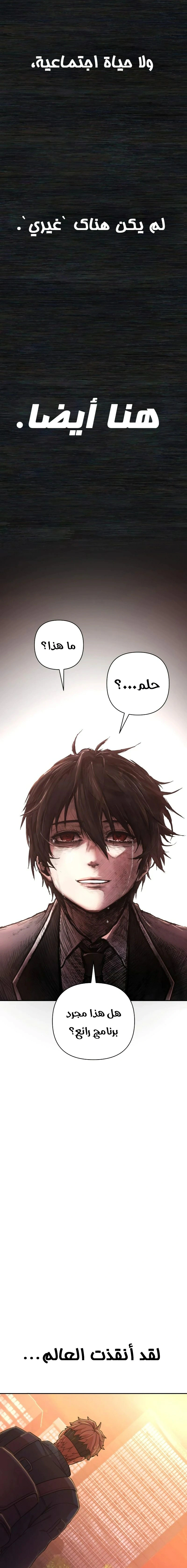 Read Hero Has Returned AR Manga Online