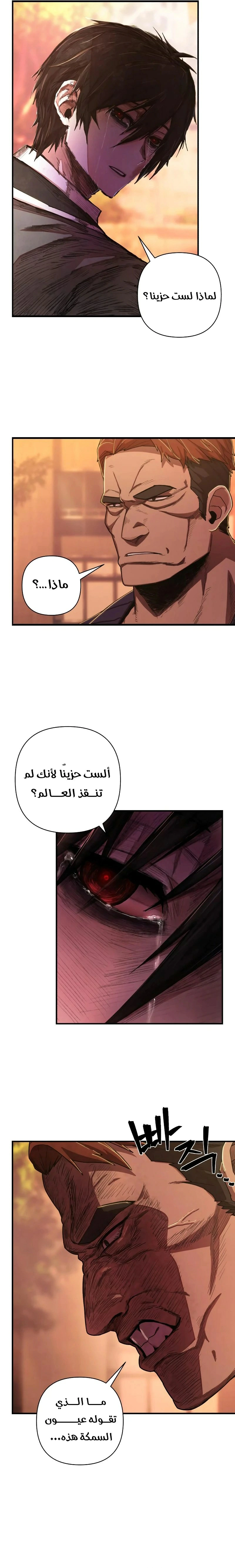 Read Hero Has Returned AR Manga Online