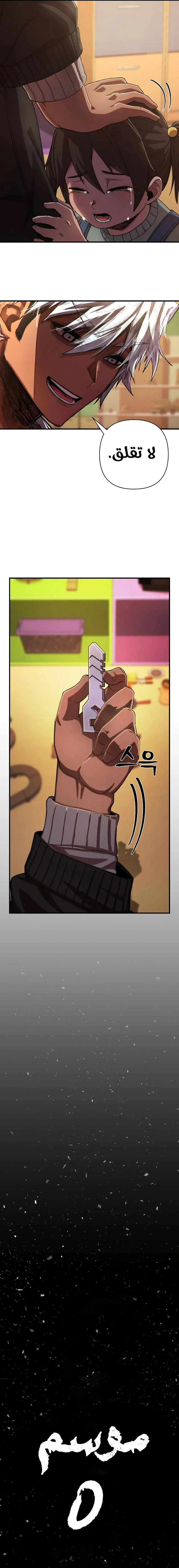 Read Hero Has Returned AR Manga Online