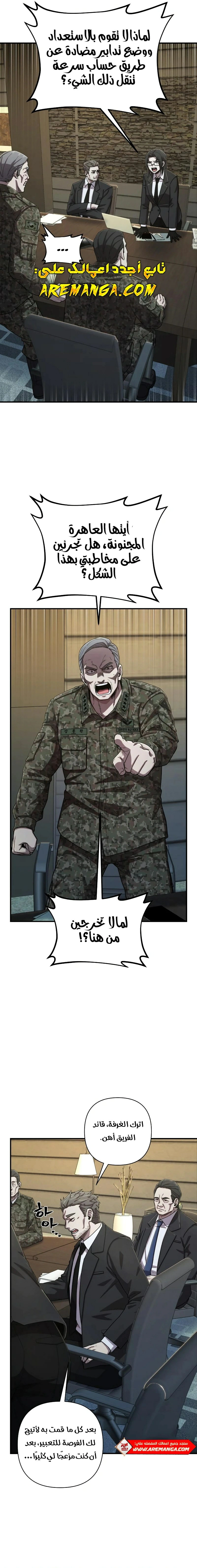 Read Hero Has Returned AR Manga Online