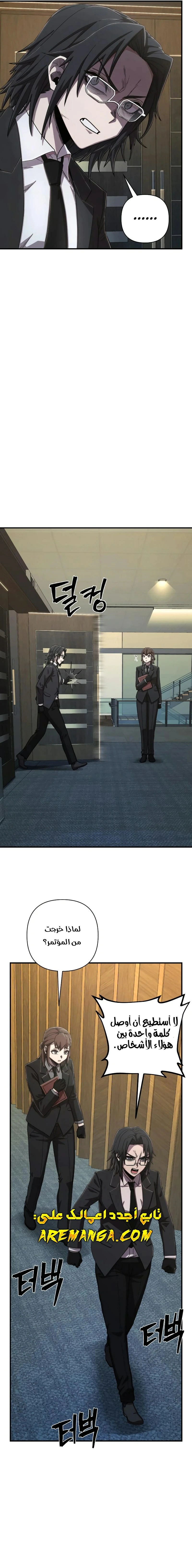 Read Hero Has Returned AR Manga Online