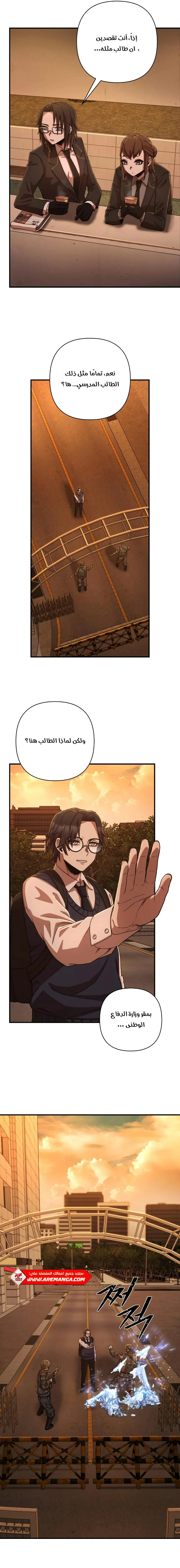 Read Hero Has Returned AR Manga Online