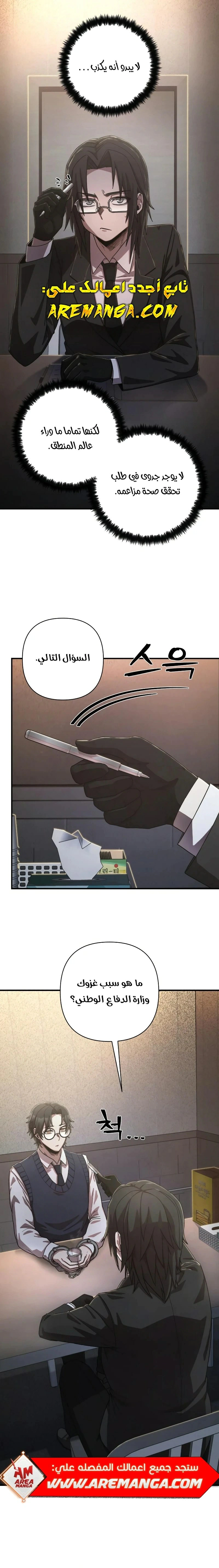 Read Hero Has Returned AR Manga Online