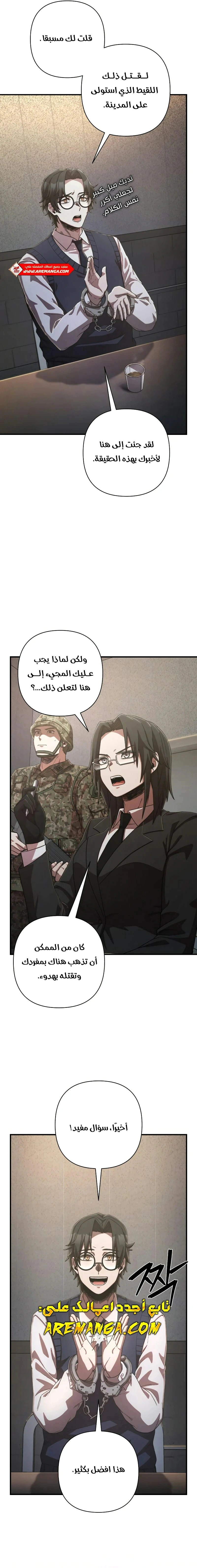 Read Hero Has Returned AR Manga Online