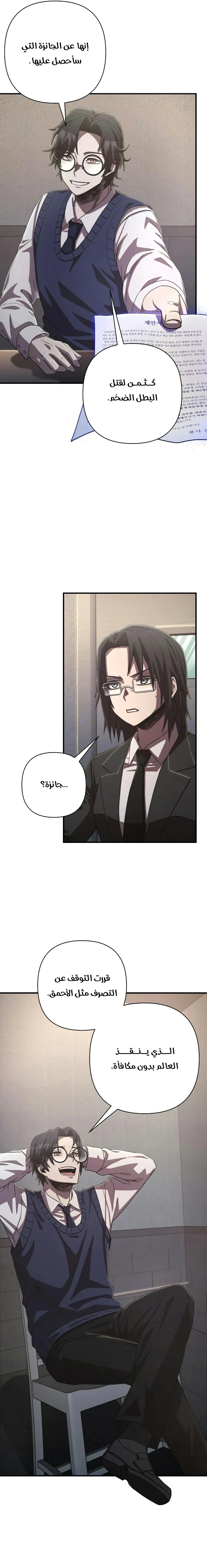 Read Hero Has Returned AR Manga Online