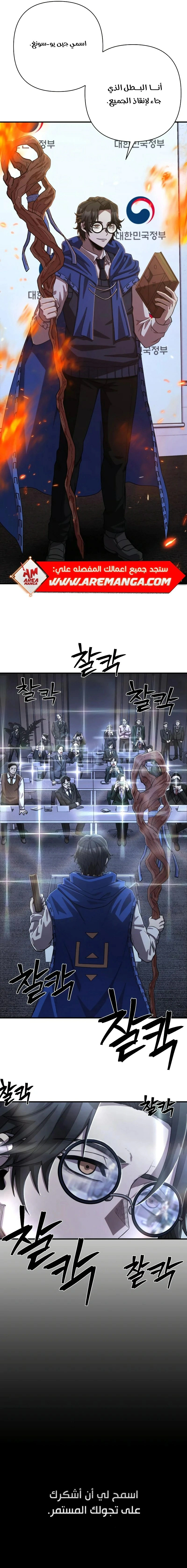 Read Hero Has Returned AR Manga Online