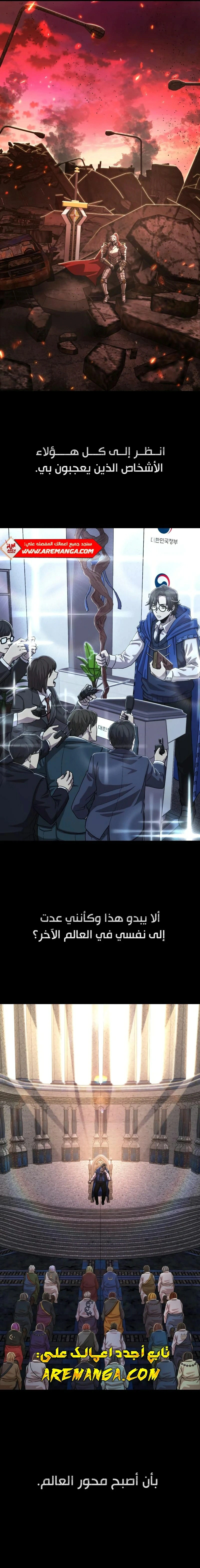 Read Hero Has Returned AR Manga Online