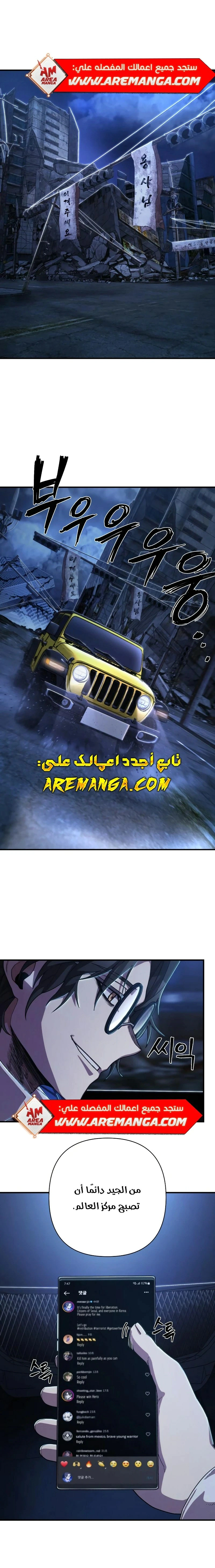 Read Hero Has Returned AR Manga Online