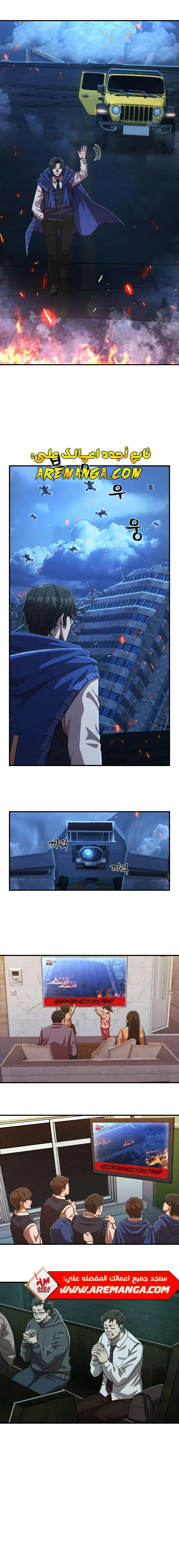 Read Hero Has Returned AR Manga Online