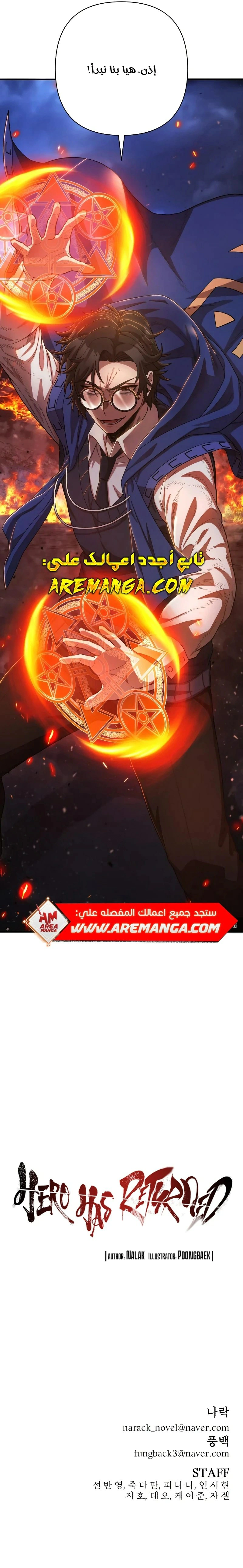 Read Hero Has Returned AR Manga Online