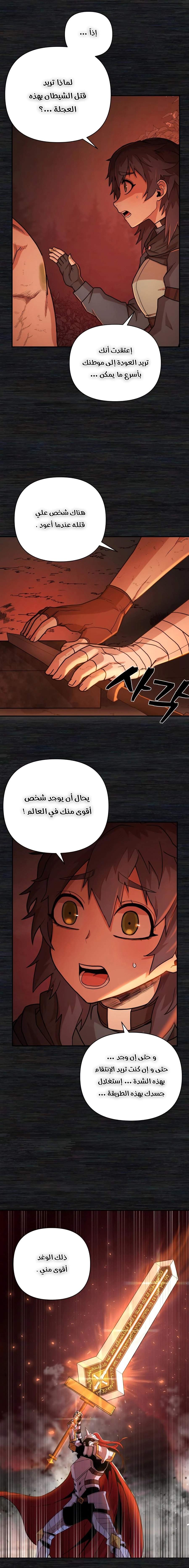 Read Hero Has Returned AR Manga Online