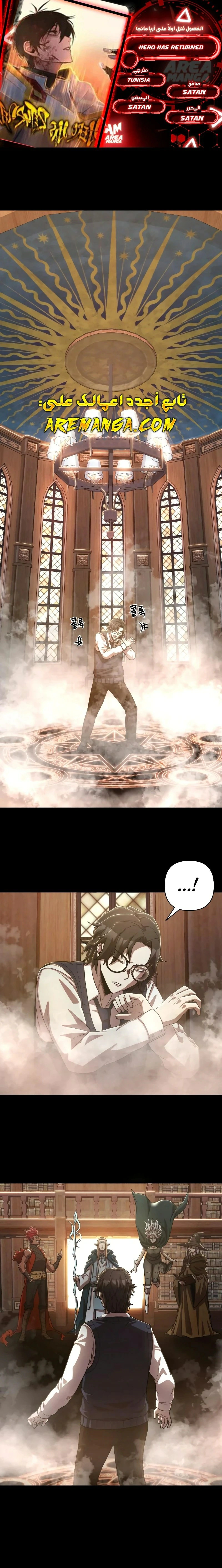 Read Hero Has Returned AR Manga Online