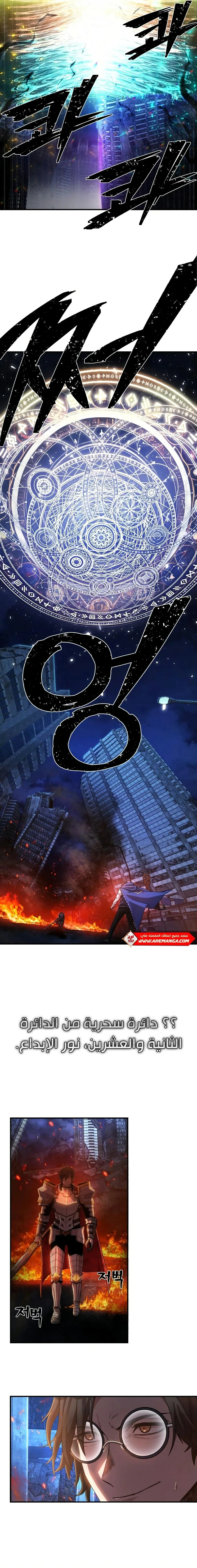 Read Hero Has Returned AR Manga Online