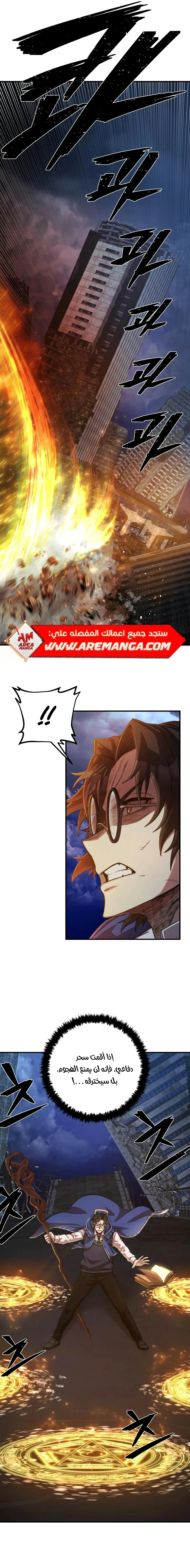 Read Hero Has Returned AR Manga Online