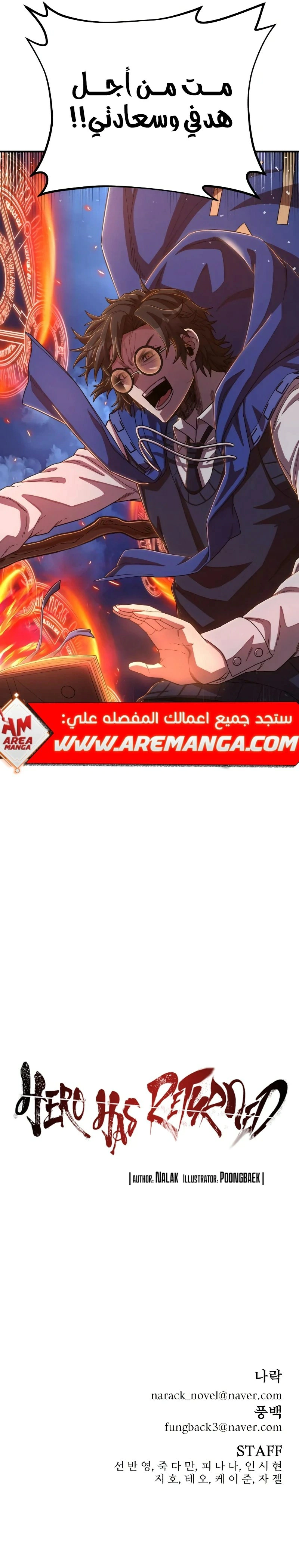 Read Hero Has Returned AR Manga Online