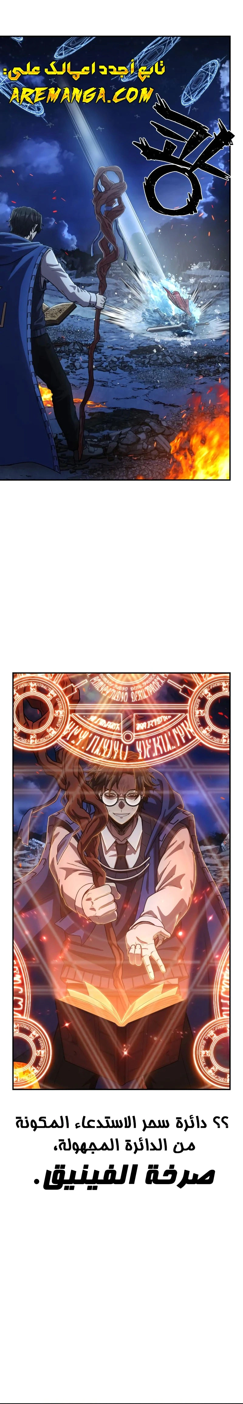 Read Hero Has Returned AR Manga Online