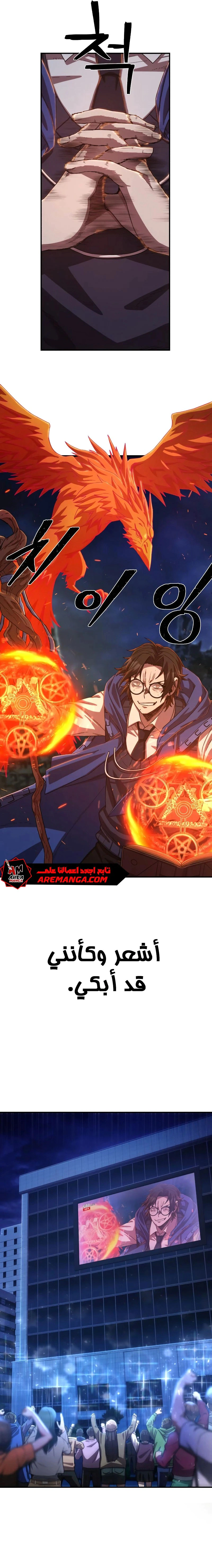 Read Hero Has Returned AR Manga Online