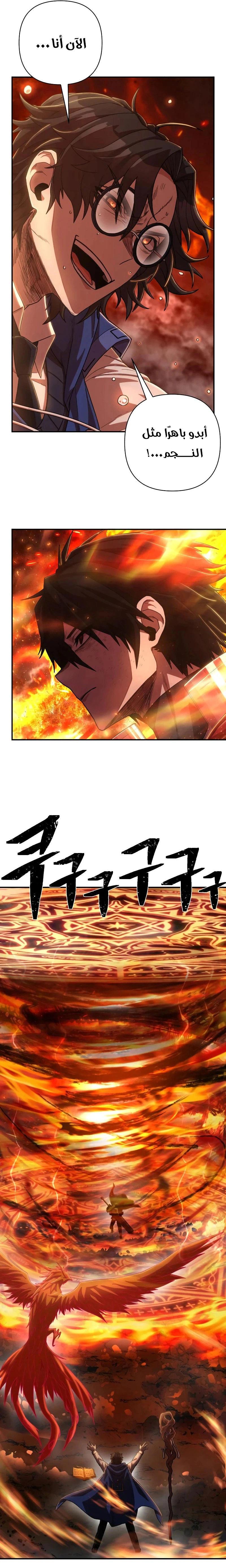 Read Hero Has Returned AR Manga Online