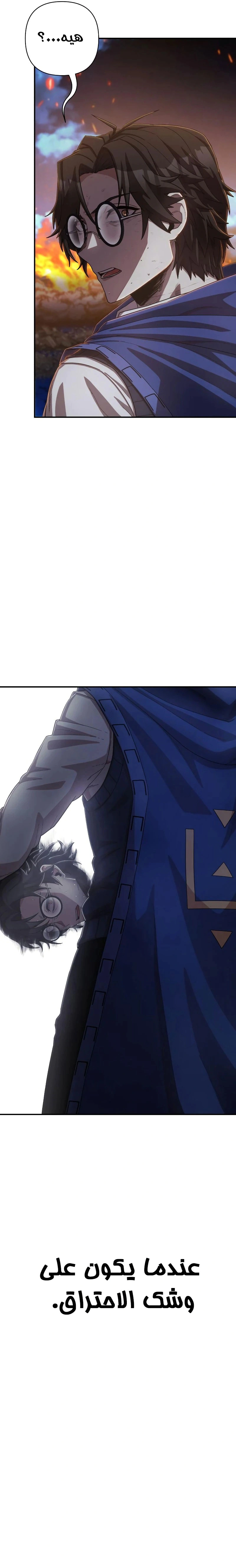 Read Hero Has Returned AR Manga Online