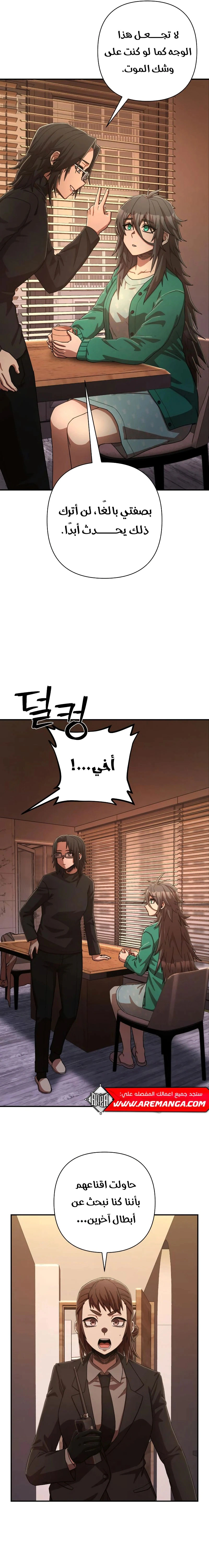 Read Hero Has Returned AR Manga Online