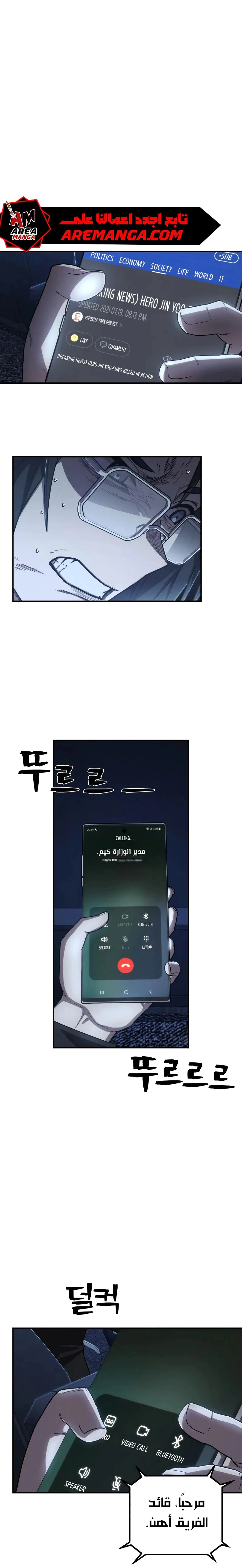 Read Hero Has Returned AR Manga Online