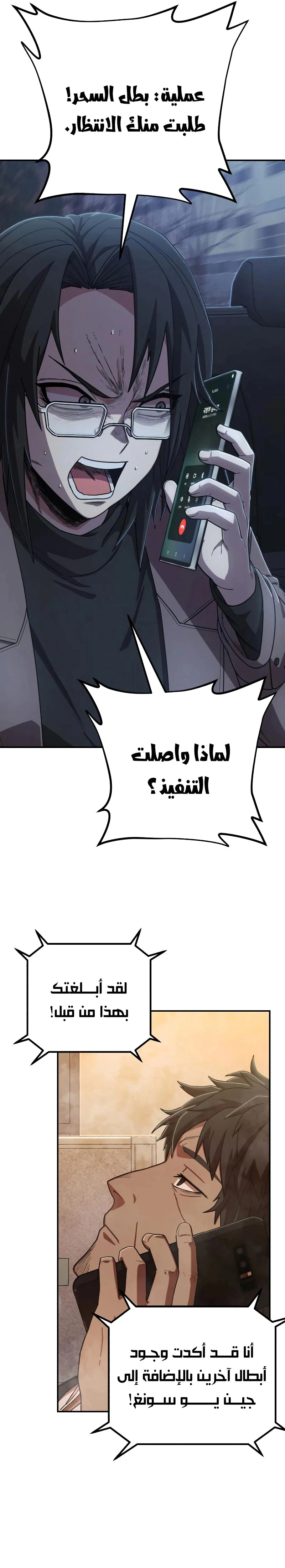 Read Hero Has Returned AR Manga Online