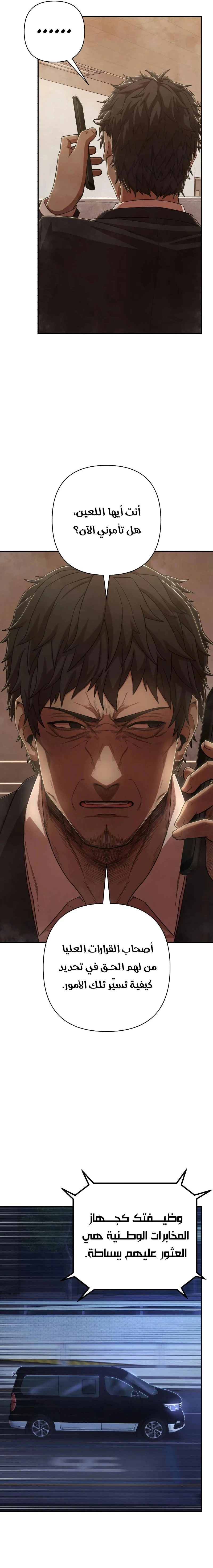 Read Hero Has Returned AR Manga Online