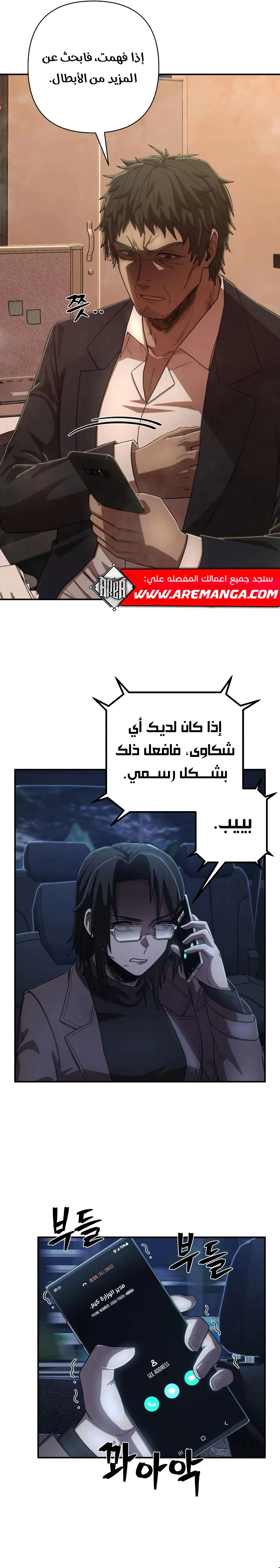 Read Hero Has Returned AR Manga Online