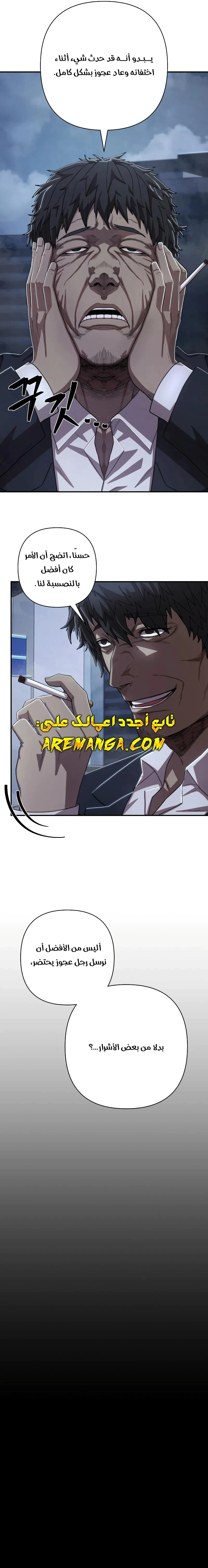 Read Hero Has Returned AR Manga Online