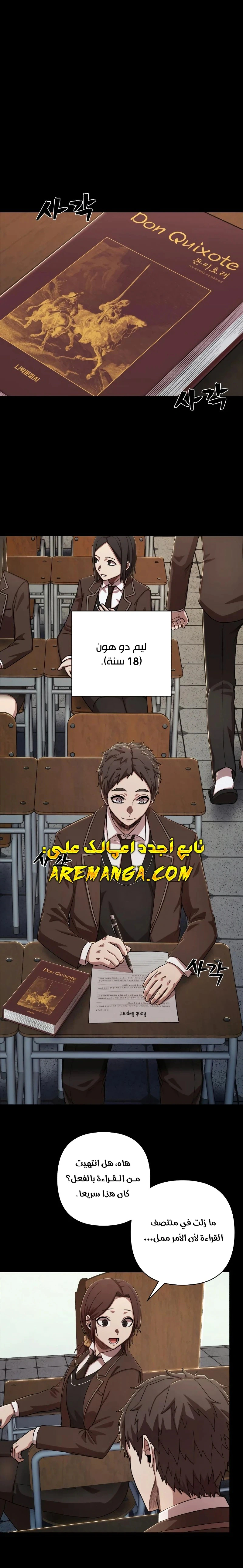Read Hero Has Returned AR Manga Online