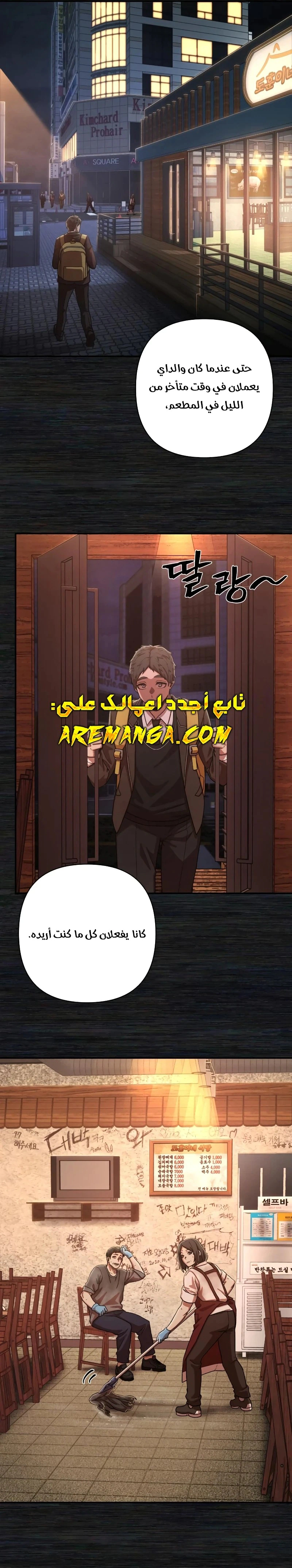 Read Hero Has Returned AR Manga Online