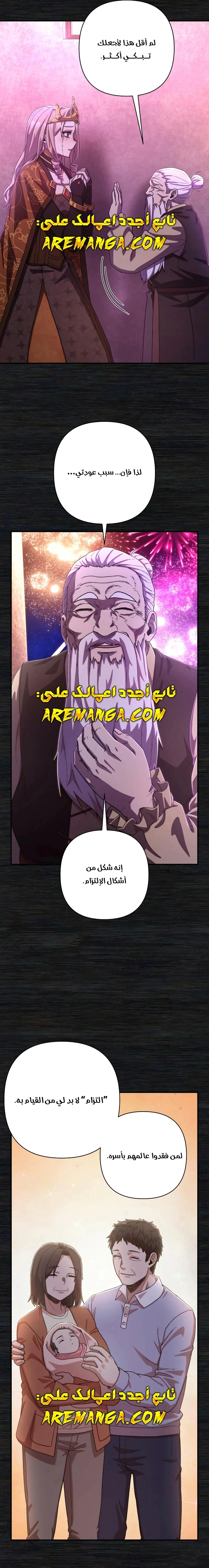Read Hero Has Returned AR Manga Online