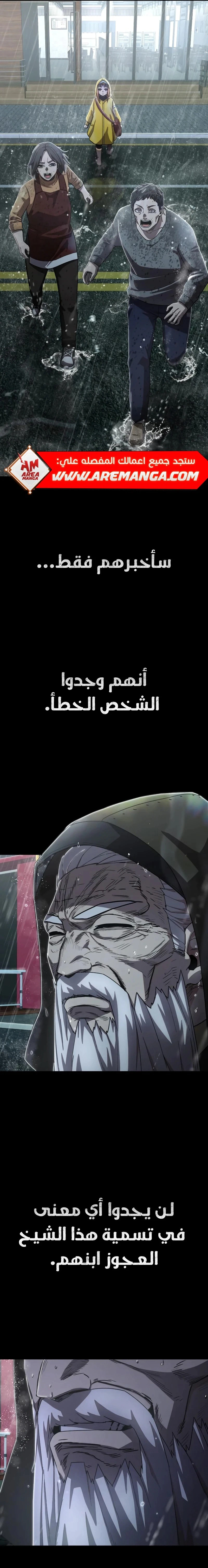 Read Hero Has Returned AR Manga Online