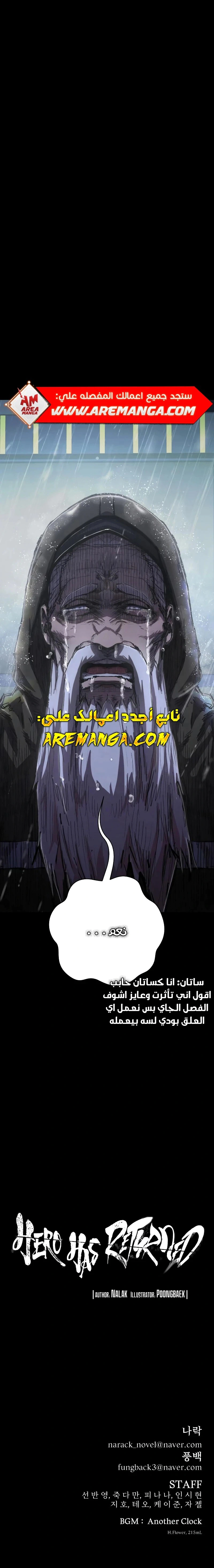 Read Hero Has Returned AR Manga Online