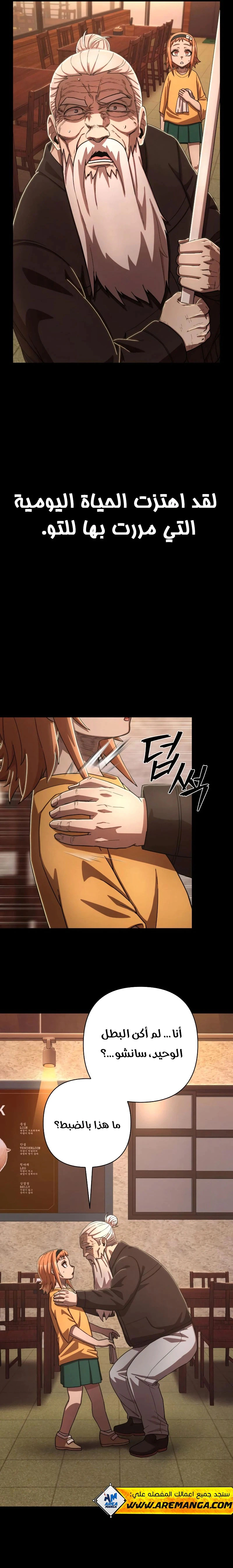 Read Hero Has Returned AR Manga Online