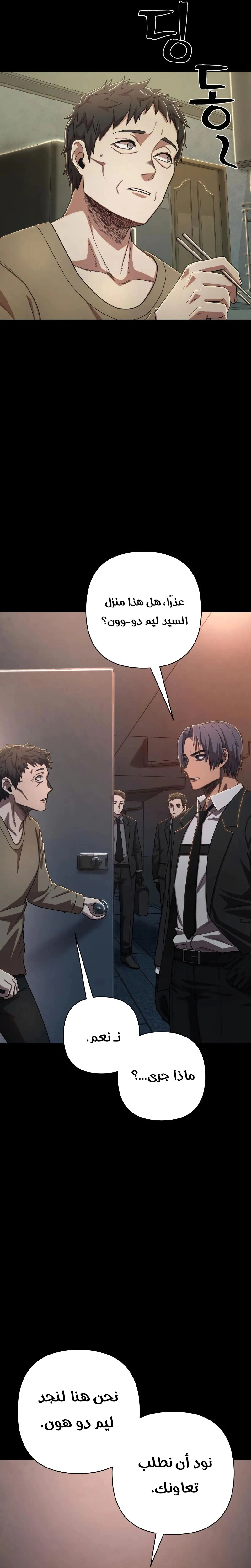 Read Hero Has Returned AR Manga Online