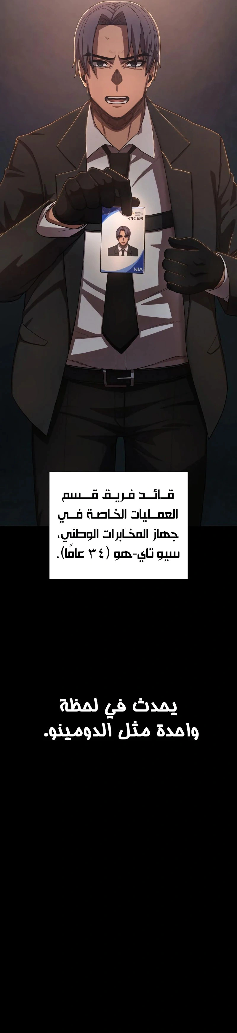 Read Hero Has Returned AR Manga Online
