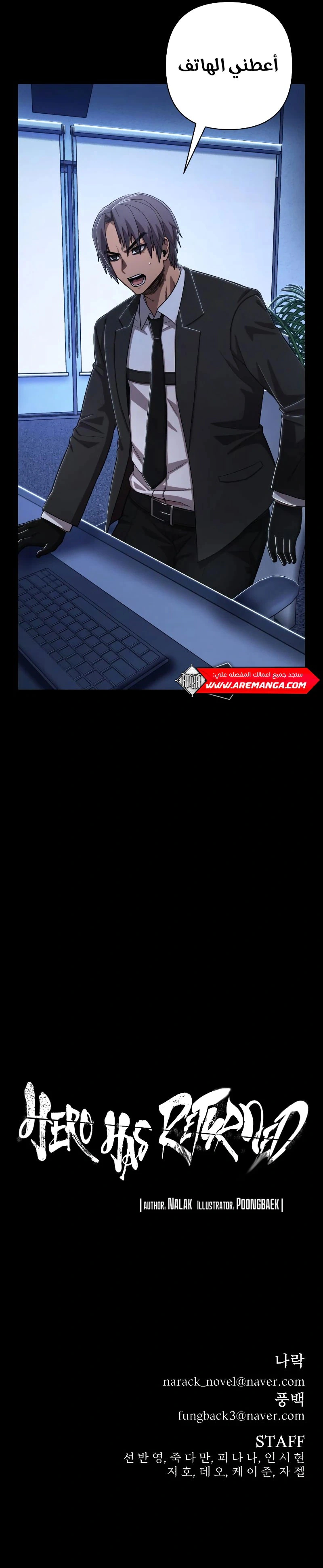 Read Hero Has Returned AR Manga Online