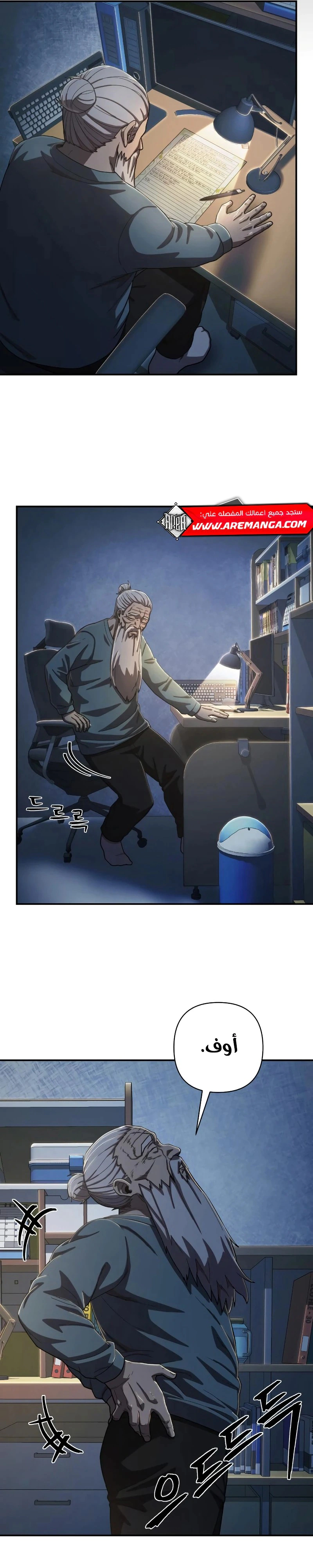 Read Hero Has Returned AR Manga Online
