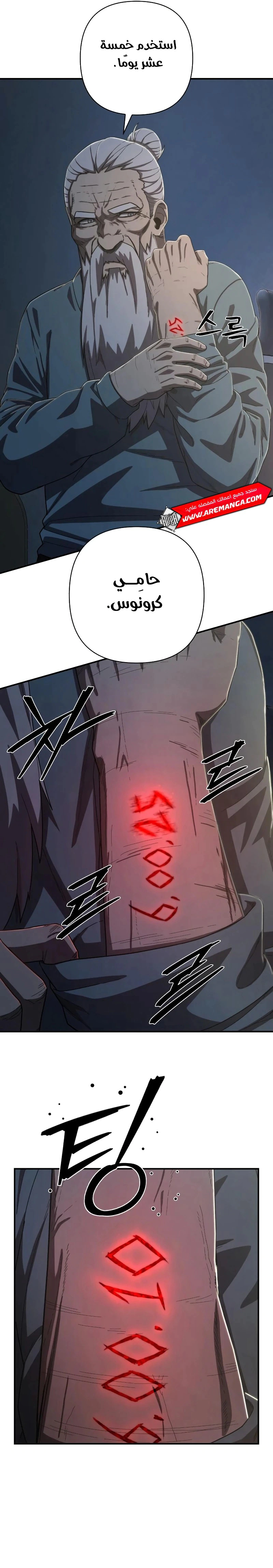 Read Hero Has Returned AR Manga Online