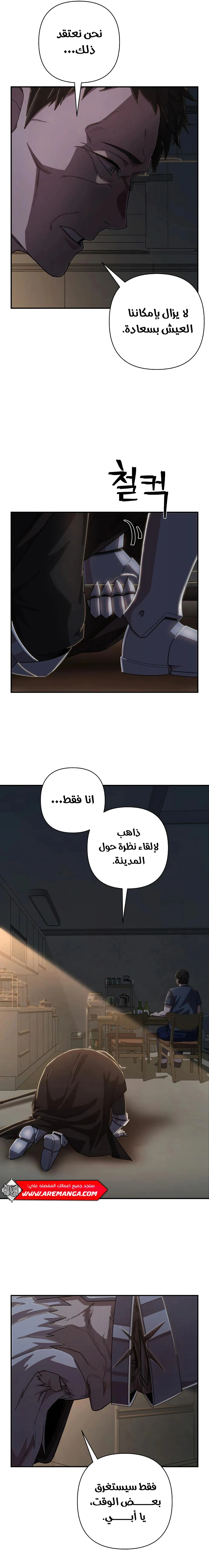Read Hero Has Returned AR Manga Online