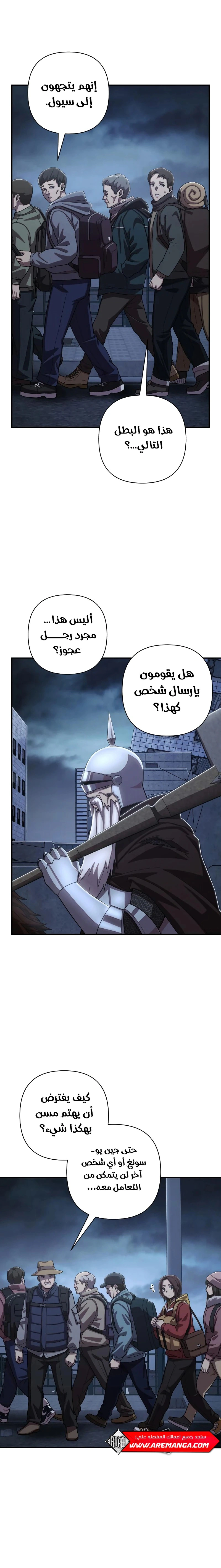 Read Hero Has Returned AR Manga Online
