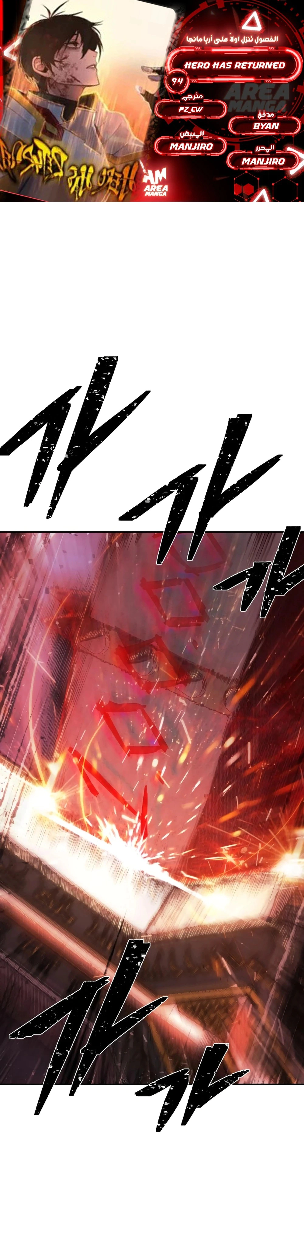 Read Hero Has Returned AR Manga Online