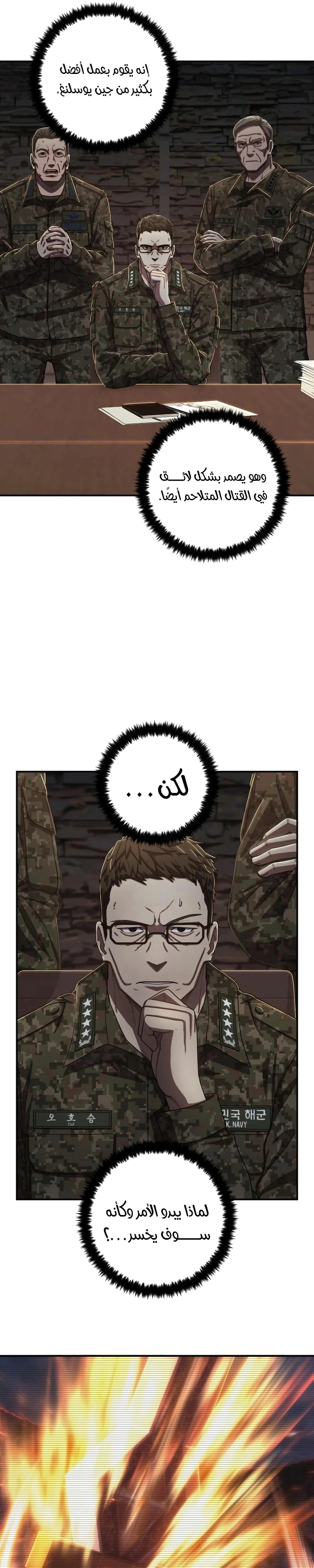 Read Hero Has Returned AR Manga Online