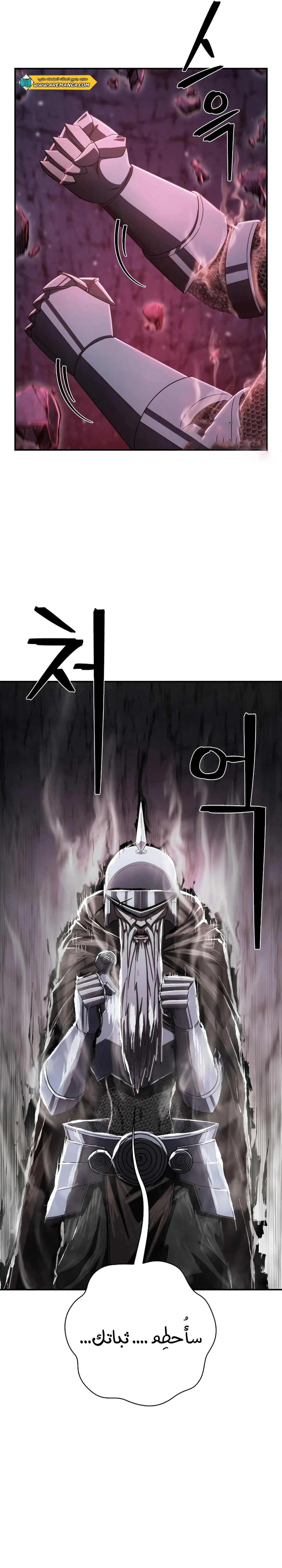 Read Hero Has Returned AR Manga Online