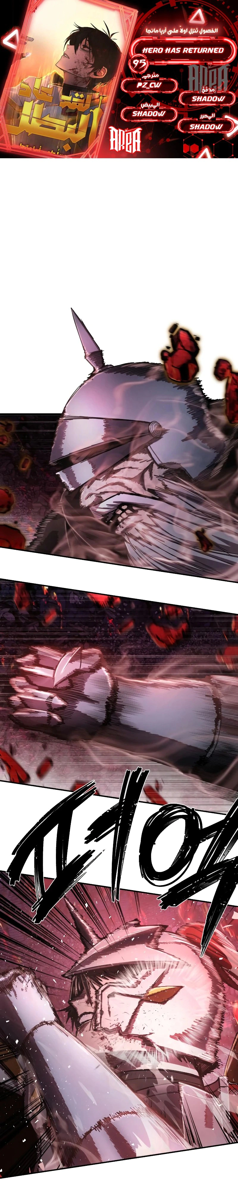 Read Hero Has Returned AR Manga Online