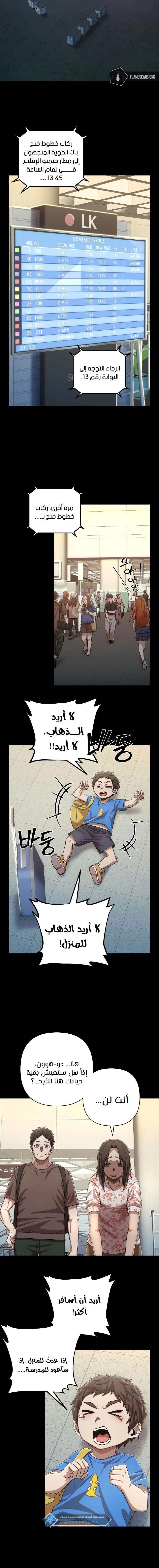 Read Hero Has Returned AR Manga Online