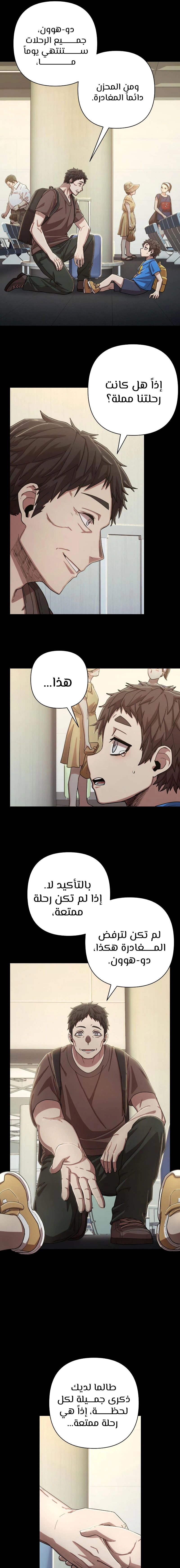 Read Hero Has Returned AR Manga Online