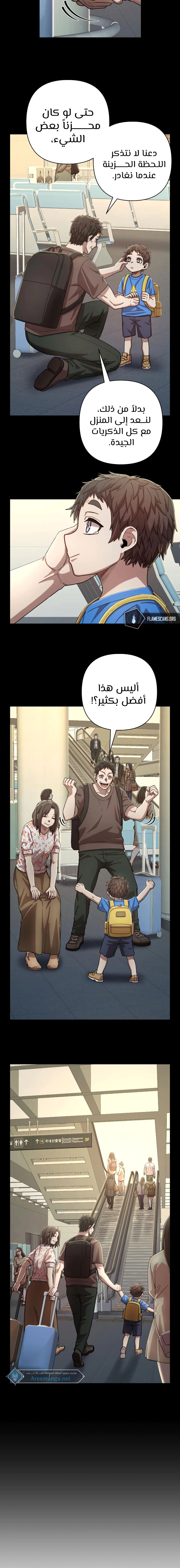 Read Hero Has Returned AR Manga Online