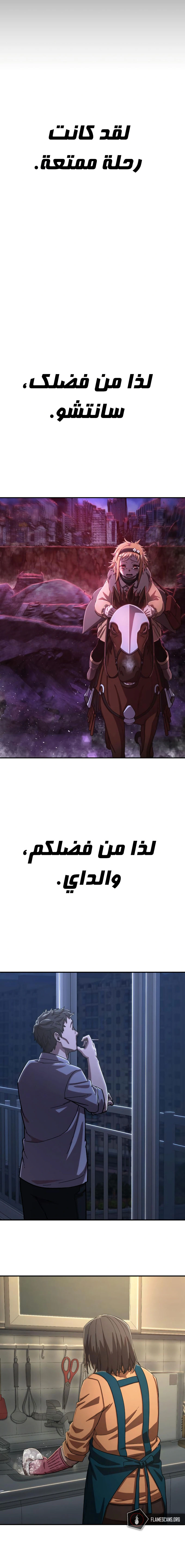 Read Hero Has Returned AR Manga Online